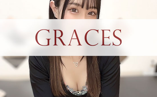 メンズエステGraces・グレイセス 横浜・新横浜｜横浜駅|ともかのメンズエステならアロマパンダ通信