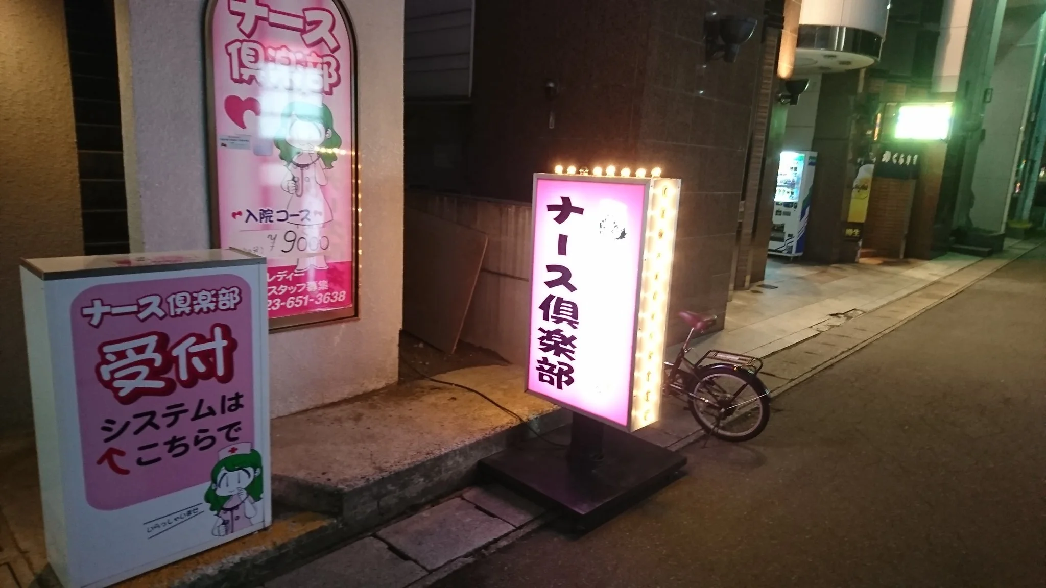 salad（サラダ）山形店(山形市近郊風俗エステ)｜駅ちか！