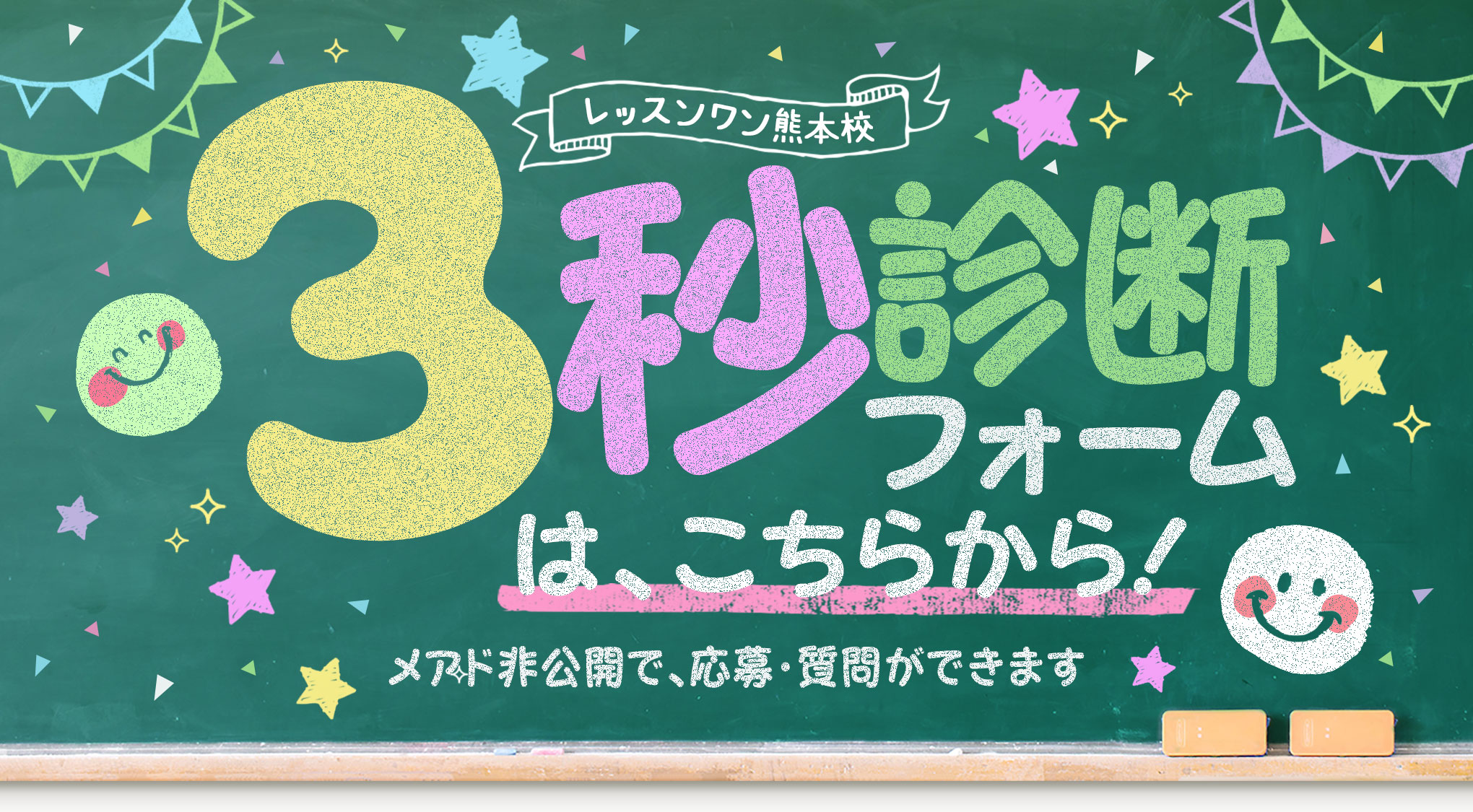 熊本市デリヘル 「Platinum（プラチナ）」