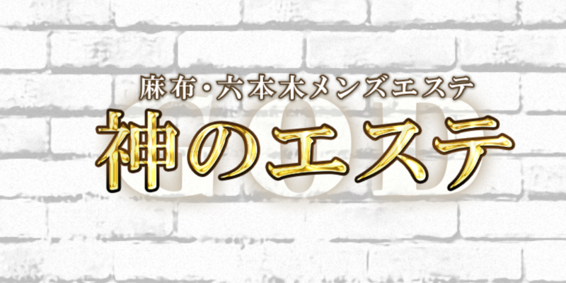 Atelier (アトリエ) 北海道 札幌・すすきのの口コミ体験談、評判はどう？｜メンエス