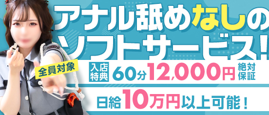 北海道のお姉さん系求人(高収入バイト)｜口コミ風俗情報局