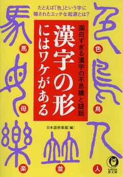 富豪記者ブログ: うんこドリル エロい言葉