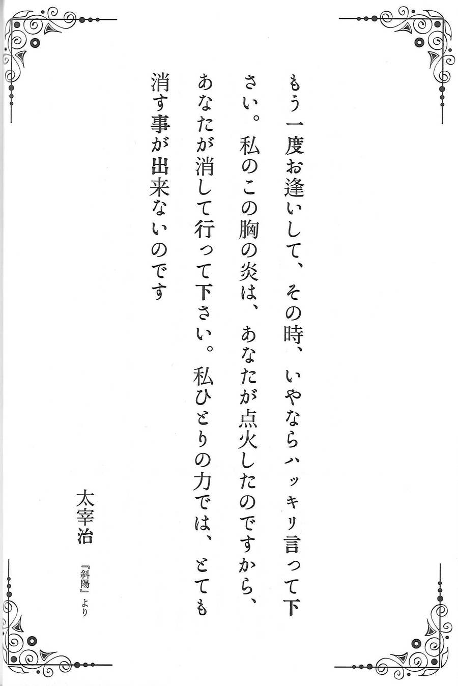 女子には分からない男の恋愛隠語, 　, 世の中の恋愛したい女性は,