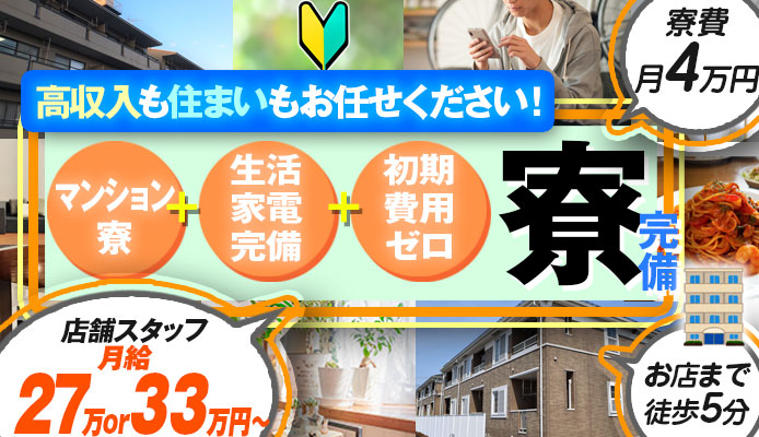 30代活躍中 - 小岩・新小岩の風俗求人：高収入風俗バイトはいちごなび