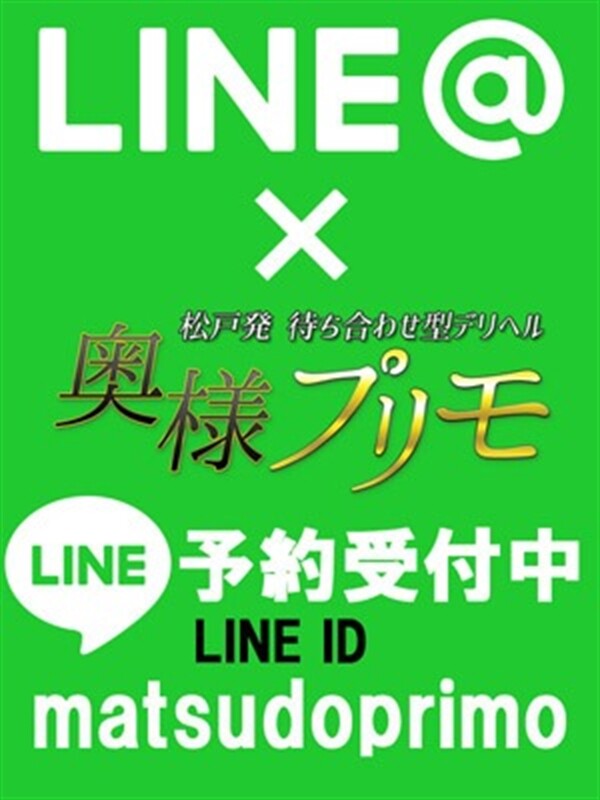 デリヘルの予約はスマホアプリで！電話・ネットとの違いは？