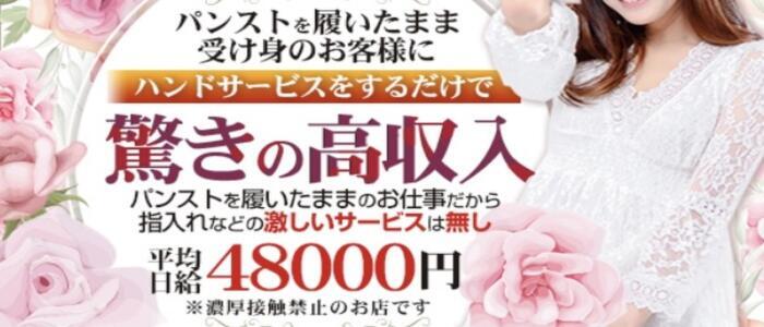 新橋オナクラJKプレイ｜新橋風俗デリヘル格安料金｜格安風俗をお探し・比較ならよるバゴ（よるばご）