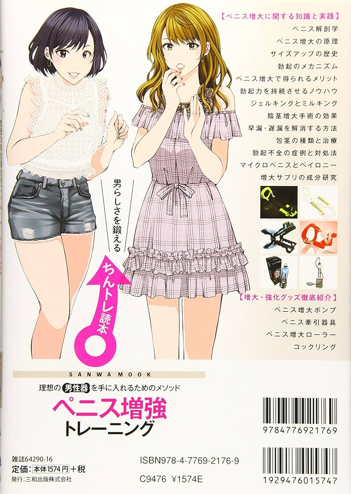 巨根サイズはどこから？】15cm以上、500円玉より太ければデカチンと言える｜あんしん通販コラム