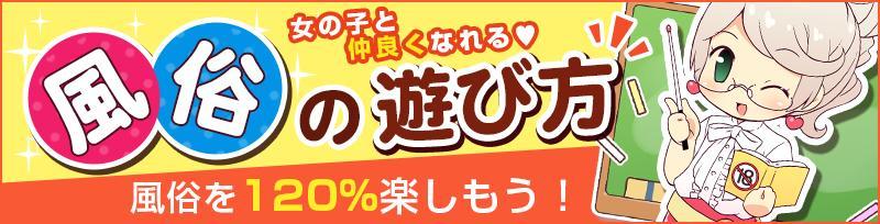 マーベリック横浜の口コミ・求人情報(横浜 店舗型ヘルス)｜バニラ求人で高収入アルバイト