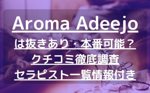 群馬県のおすすめメンズエステセラピスト求人情報サイト