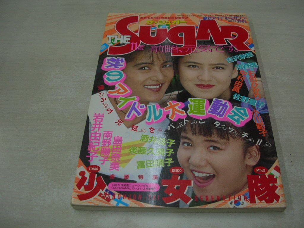 週刊プレイボーイ 1990年4月17日号 (No.18)五十嵐いづみ/本田理沙12p藤崎りかこ4p小沢奈美4p田中みお(少女M)7p高橋えつこ4p/B'z/矢沢永吉(アイドル、芸能人)｜売買されたオークション情報、Yahoo!オークション(旧ヤフオク!)  の商品情報をアーカイブ公開