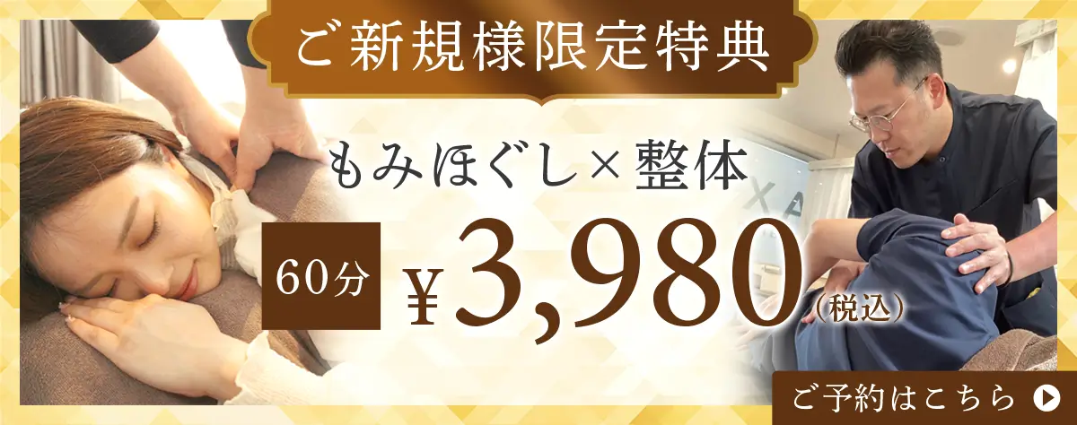 リラックス 茅場町店｜ホットペッパービューティー