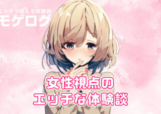 Amazon.co.jp: 女性のエッチな体験談【連載版】 (官能物語) eBook