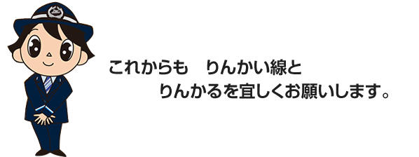 キャラクター | 札幌市豊平川さけ科学館