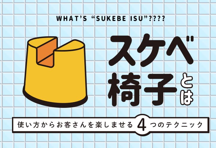 ソープの時間は何分がおすすめ？ソープランドに年200回通うプロが解説