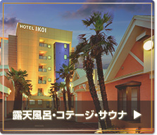 Hotel IKOI (@Hotel_ikoi) / X