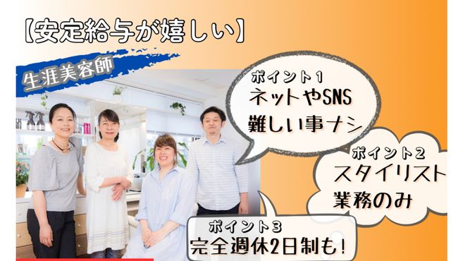 神明株式会社(A)日暮里営業所(B)秋葉原営業所のアルバイト・バイト求人情報｜【タウンワーク】でバイトやパートのお仕事探し