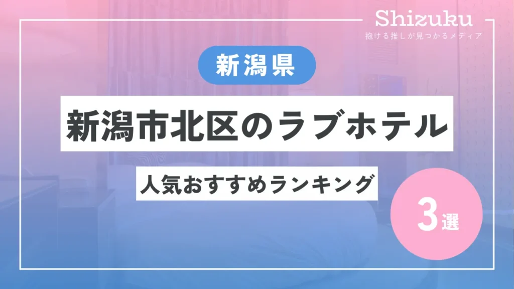 ニューウェイブ」117号室 | 全国ラブホテル検索サイトラブホガイド