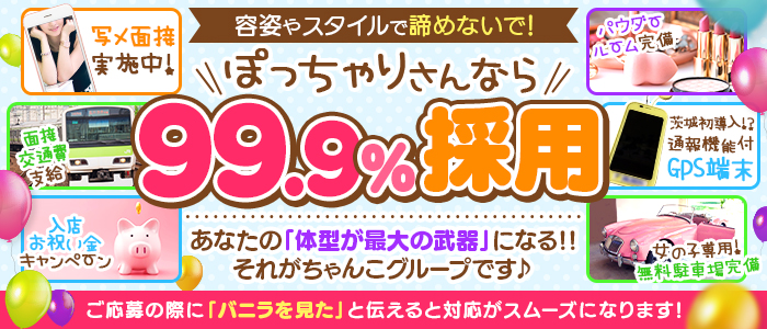 神栖人妻花壇|茨城県その他・デリヘルの求人情報丨【ももジョブ】で風俗求人・高収入アルバイト探し