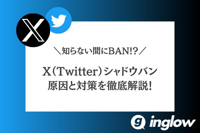 Twitterは年齢制限アリ！ 何歳から使える？ 凍結の流れと解除方法まとめ |