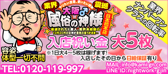 風俗店の保証制度とは？平均相場と貰える条件を詳しく解説します | ザウパー風俗求人