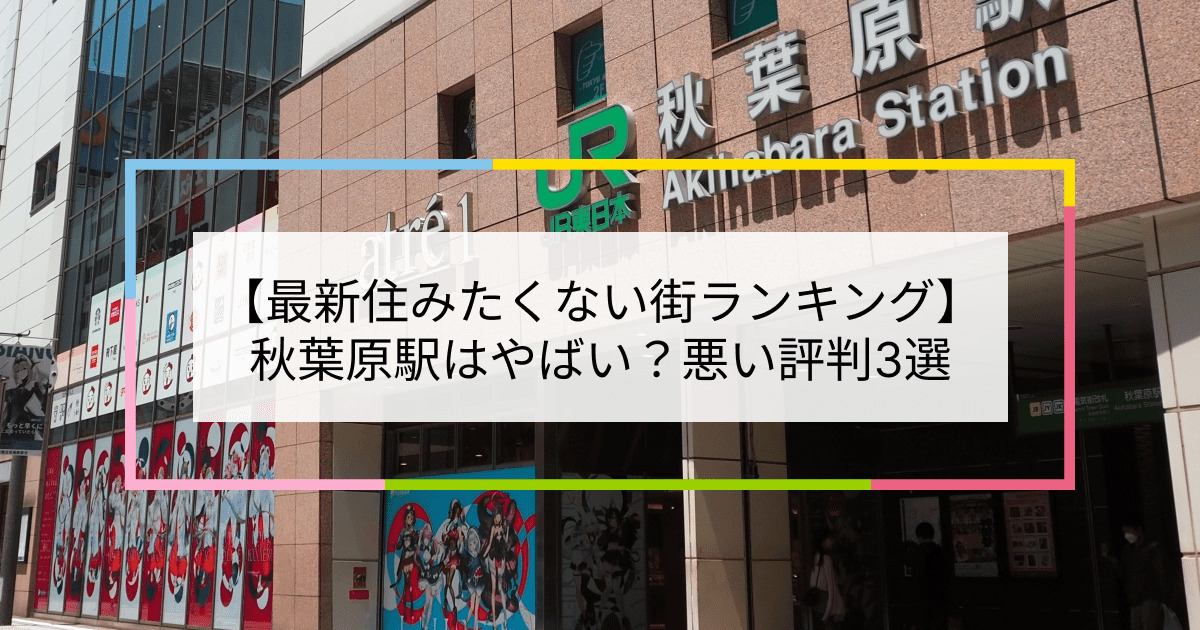 神田・秋葉原の風俗求人：高収入風俗バイトはいちごなび