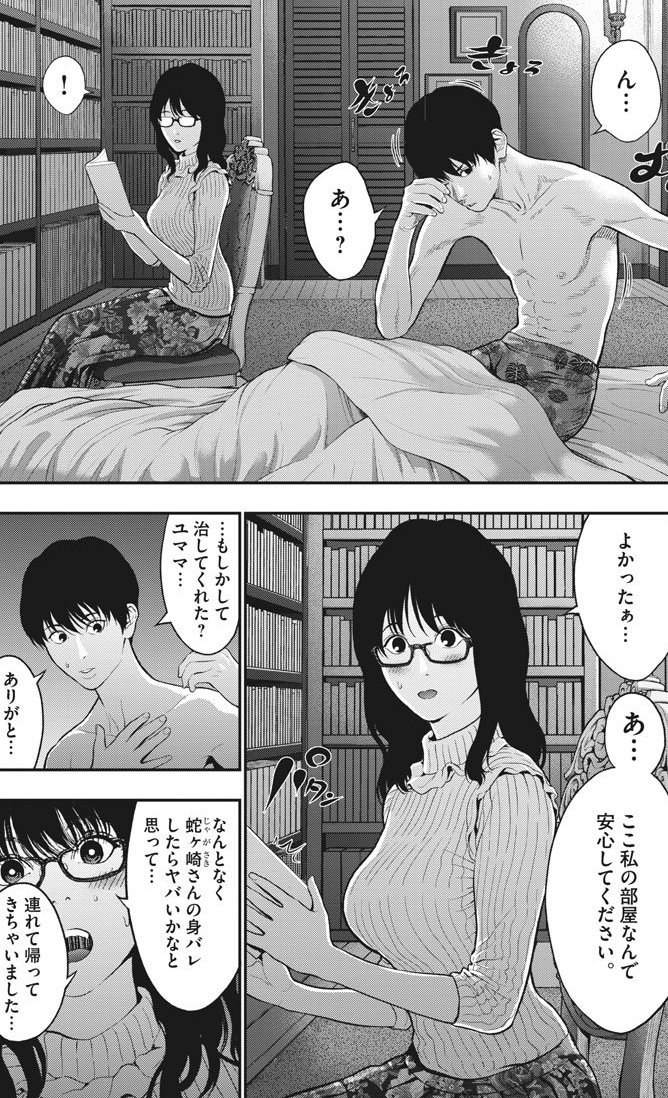 ぱンすと。7巻 収録エロシーン画像とシチュエーション解説 | 一般誌・漫画のエロシーンまとめサイト