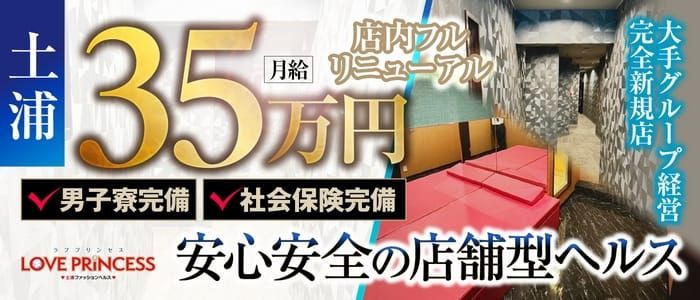 松阪・伊勢の出稼ぎ風俗求人：高収入風俗バイトはいちごなび