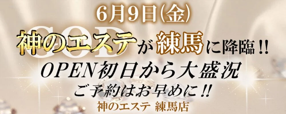 イエール閻魔 - 『クイーンズコレクション』明大前・笹塚・新宿３丁目・神保町 | 初台・幡ヶ谷・笹塚