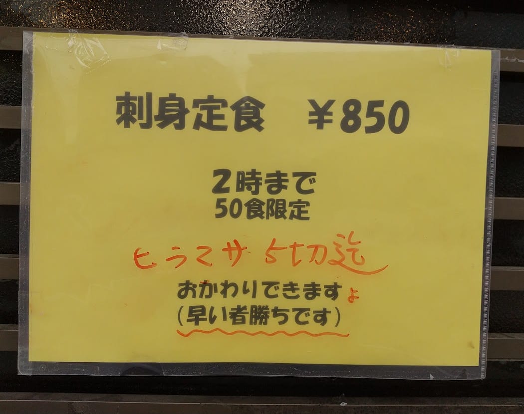 一度は行きたい！ 中野島で愛されているとんかつ屋さんに行きました！ | URBAN TERRACE