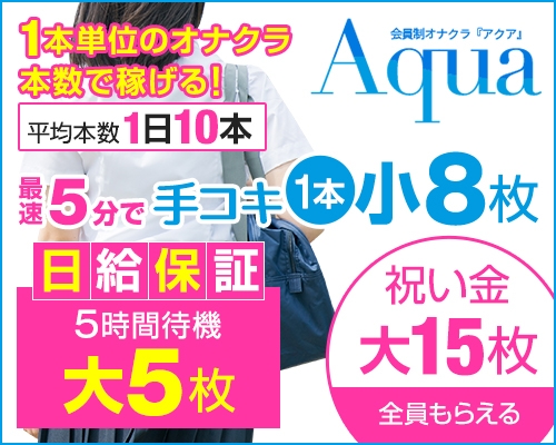 日本橋の風俗求人 - 稼げる求人をご紹介！