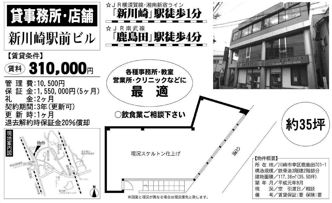 最新】新川崎のソープ おすすめ店ご紹介！｜風俗じゃぱん