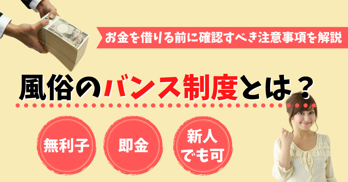 現役風俗嬢が伝授！】風俗の「良客」ってどんな人？リピートさせるコツとは？ | 姫デコ