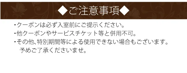 チュチュ今池店 おはようございます💕 本日フリータイム 5時〜24時までです。 ゆっくり滞在頂けますよ