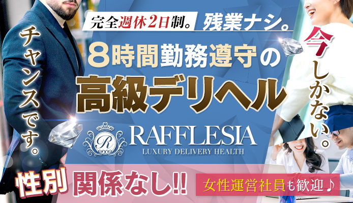 口コミ・評判：横浜風俗 横浜いきなりビンビン伝説 横浜/ホテヘル｜ぴゅあらば -