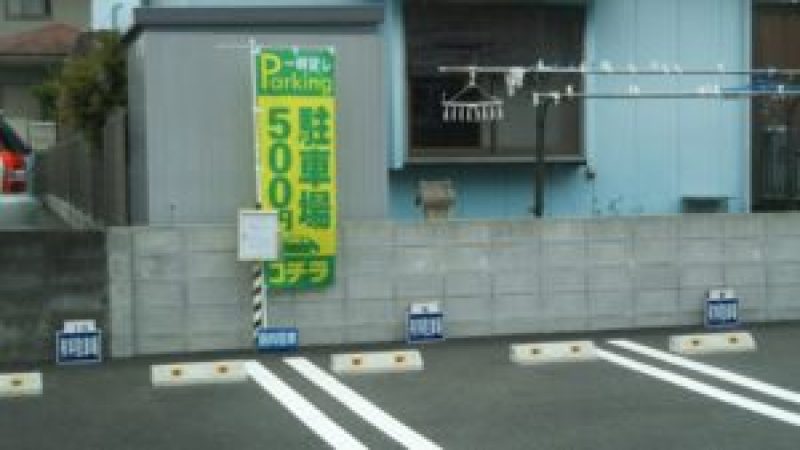 アットホーム】浜松市中央区 和田町 （天竜川駅 ） 2階建