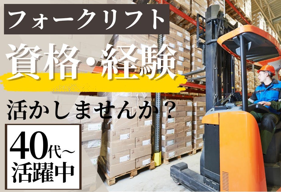 公式】Amazon_アマゾン鳥栖物流倉庫 | 【公式】株式会社ワールドスタッフィング ロジスティクス事業部の採用求人ページ