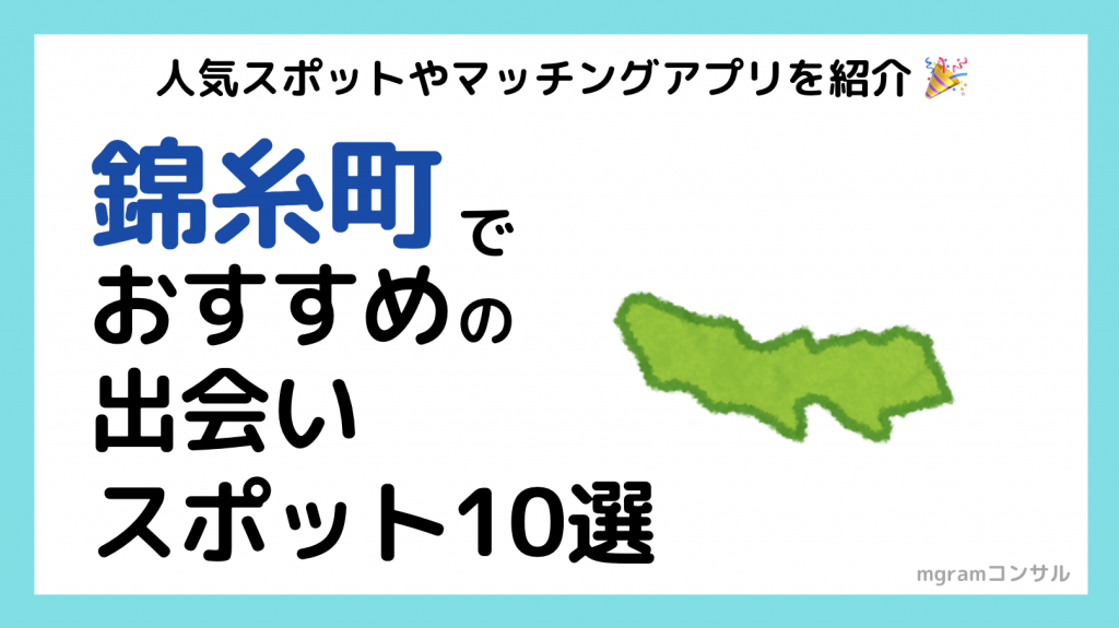 中高年・シニアのおひとりさまに強い味方『出会いの肉バル』が錦糸町にOPEN！ | ファインドザワン株式会社のプレスリリース