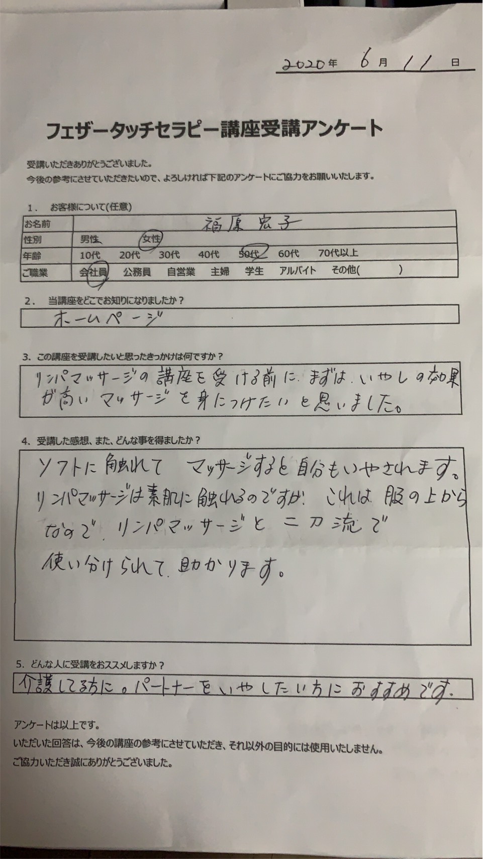 日本語解説書>