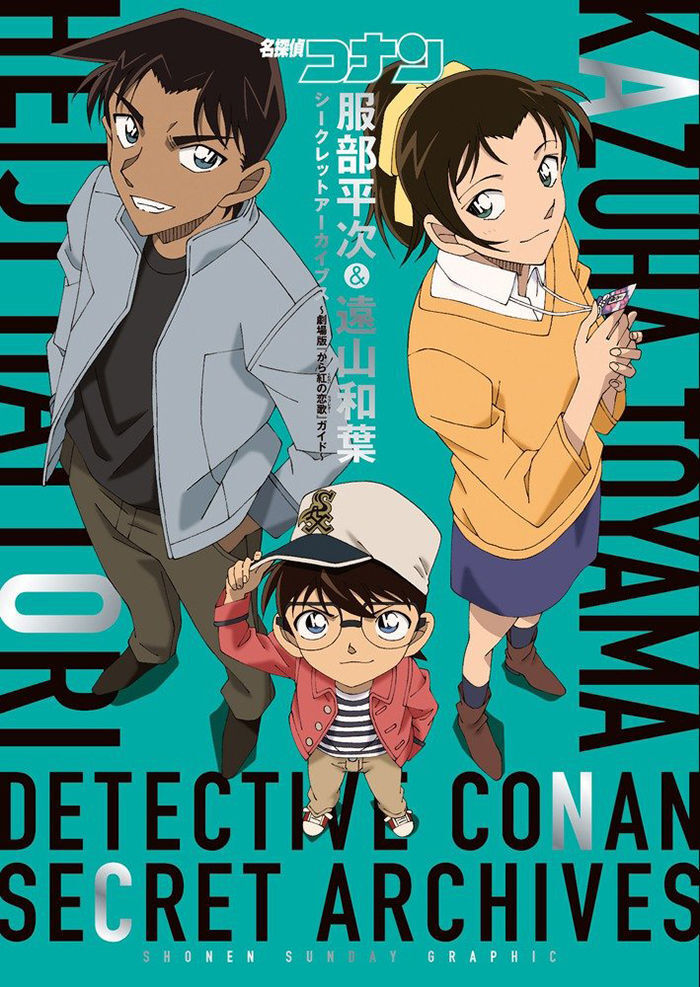 Toyama Kazuha/Detecive conan | Civitai