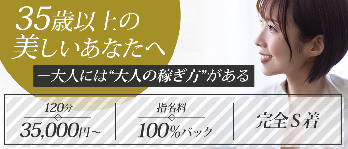 新川崎の古民家風サロン：メンズエステ「らんぷ」：トップページ：求人情報