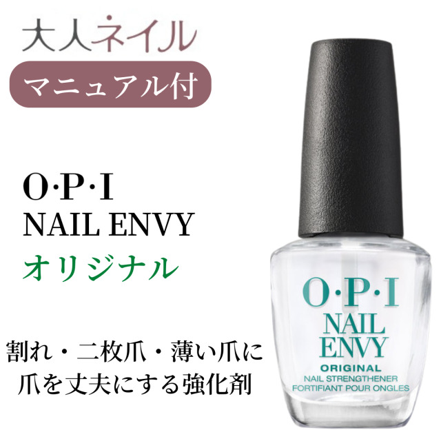 国内正規品 OPI オーピーアイ