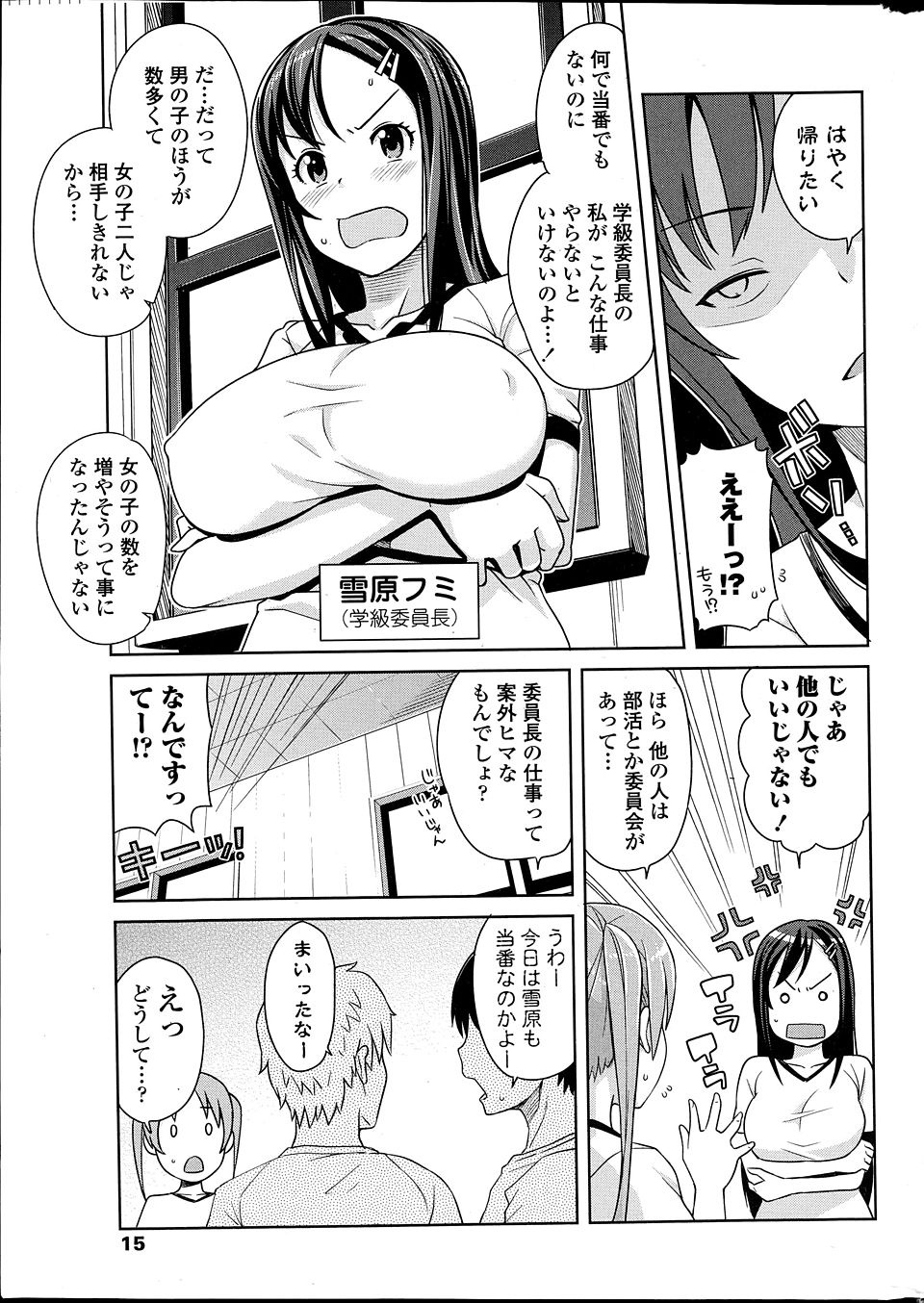 この俺が、マグロ女子とのセックスなんかに溺れるワケがない。 1｜無料漫画（マンガ）ならコミックシーモア｜西臣匡子