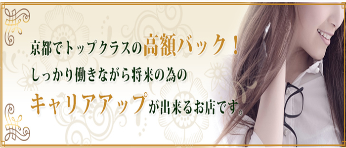 京都泡洗体ハイブリッドエステ（キョウトアワセンタイハイブリッドエステ）の募集詳細｜京都・祇園の風俗男性求人｜メンズバニラ