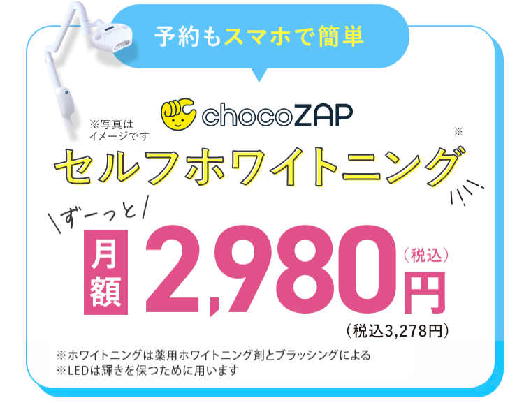 チョコザップ江南店を調査！口コミ・アクセス・お得情報を会員がレビュー | ジムムム｜チョコザップの情報