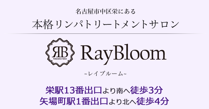 ヘッドスパで癒されたい！栄・錦で人気のアロマトリートメント,リフレクソロジーサロン｜ホットペッパービューティー