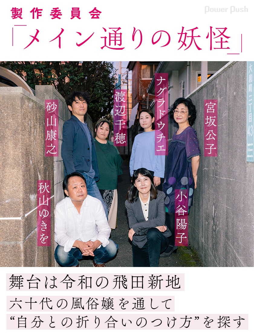 飛田新地・妖怪通りで遊んできました（１１月２９日訪問） | 新地くん