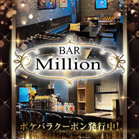 Girls bar MILLION(ガールズバーミリオン)