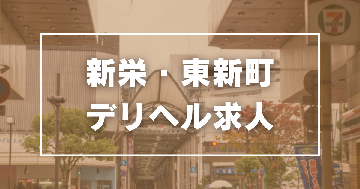 日払いOK - 山形の風俗求人：高収入風俗バイトはいちごなび