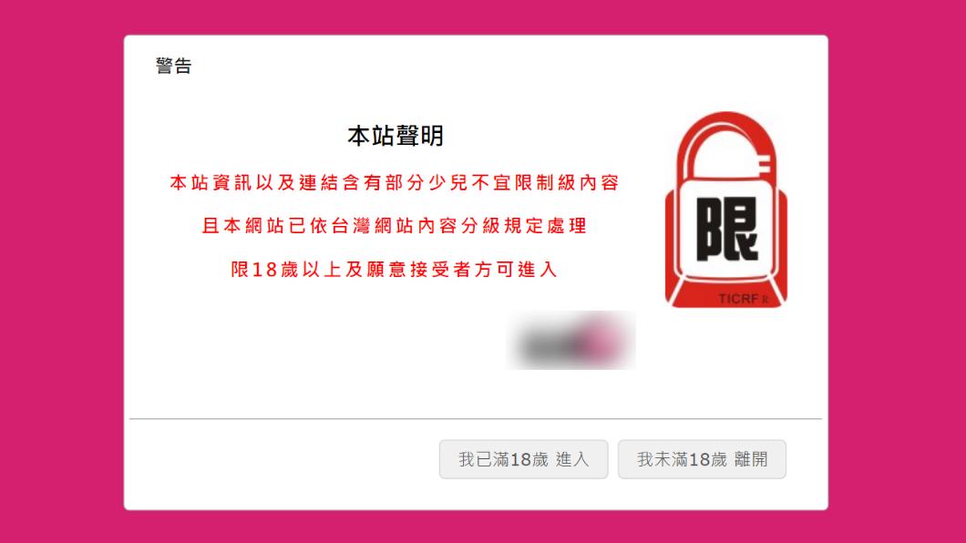 台灣史上唯一合法成人網站，提早在今天開站了！