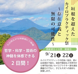 カイロプラクティック総癒館 加西院 | 福井で肩こり・腰痛にお悩みならカイロプラクティック【総癒館】